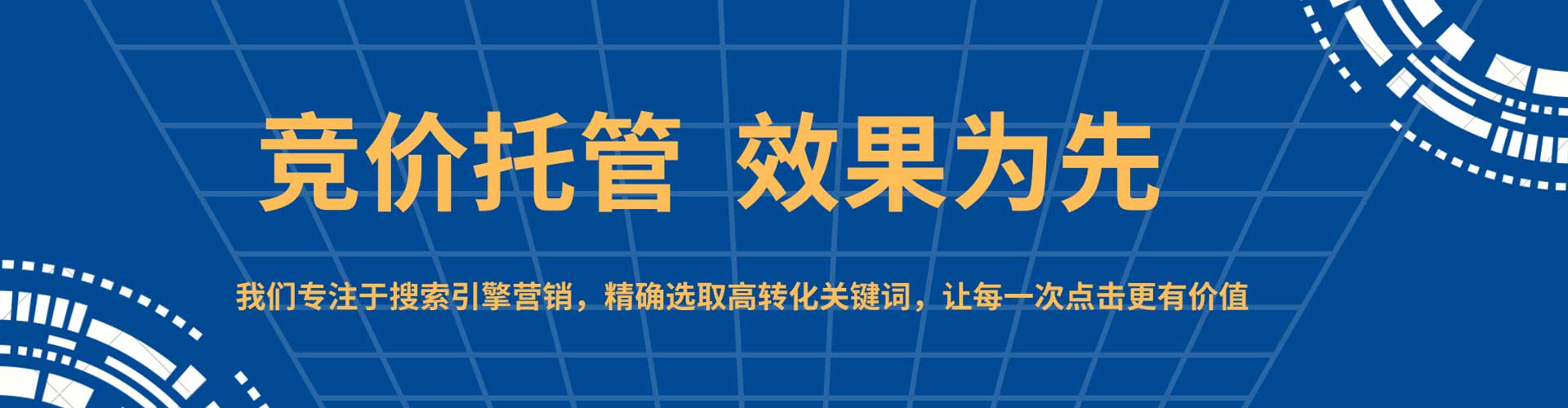 水城百度推广竞价